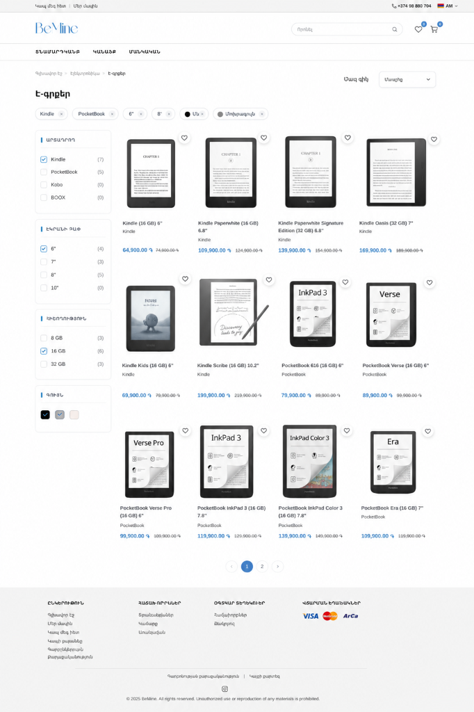 Էլեկտրոնային Գրքերի (E-Readers) Խանութ